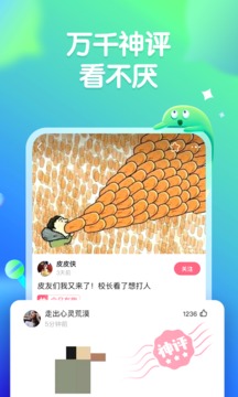 皮皮蝦截圖