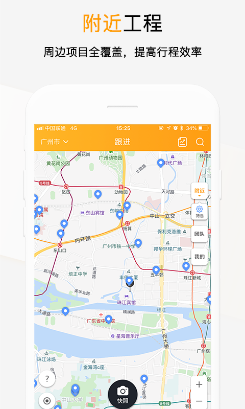 工程帮v4.1.9.3截图4