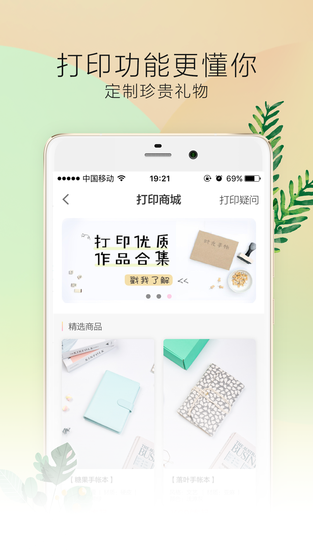 时光手帐Prov4.6.8截图5