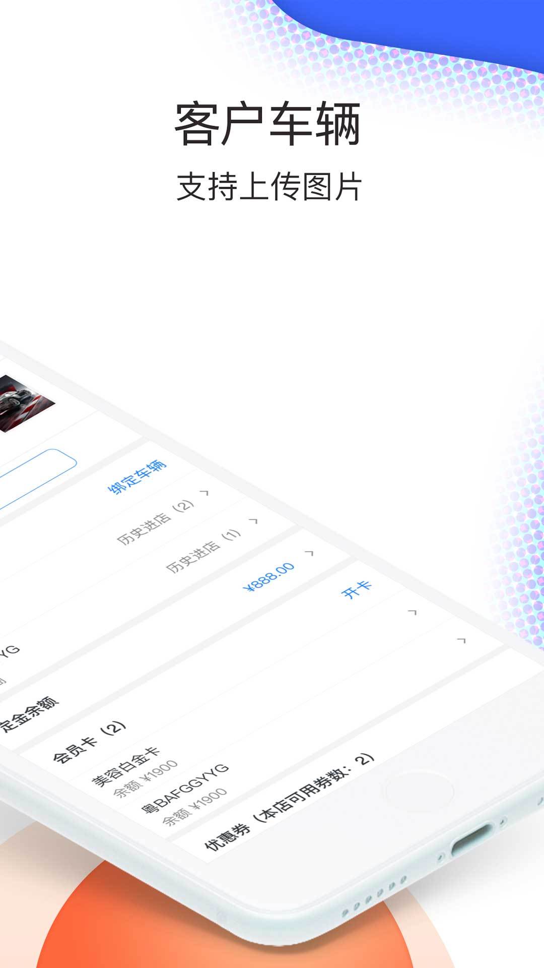 超级车店v5.3.0截图2