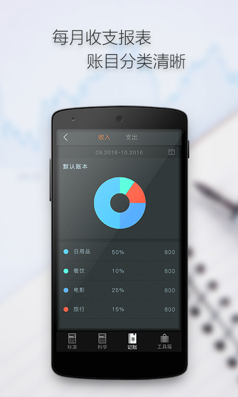 多多计算器v3.0.6截图1