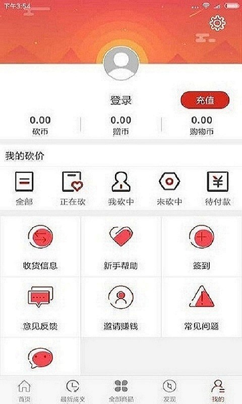 极速购截图1