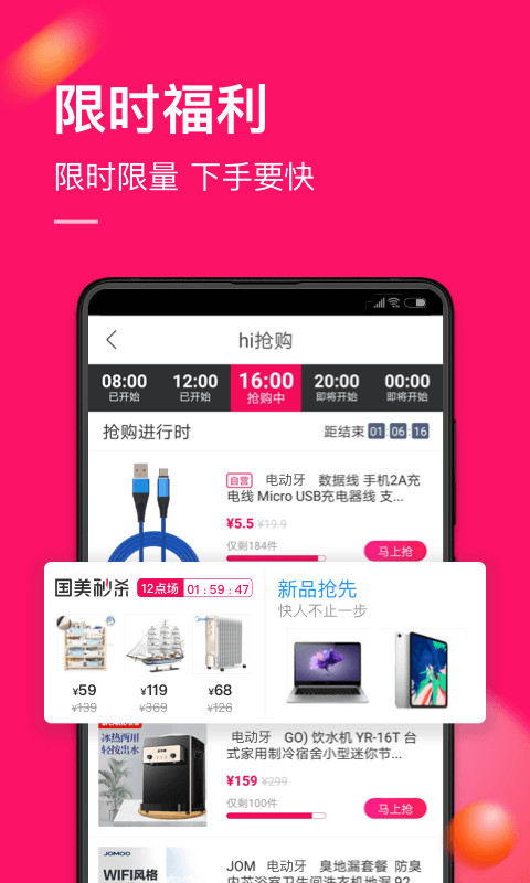 国美v6.0.7截图4