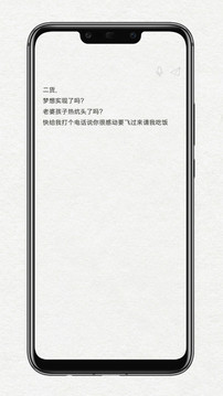 給未來寫封信截圖