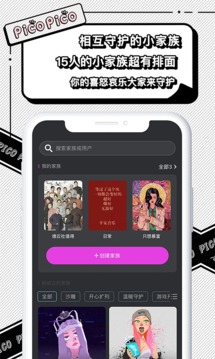 PicoPico截圖