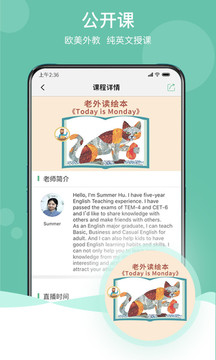 阿卡索口語秀截圖