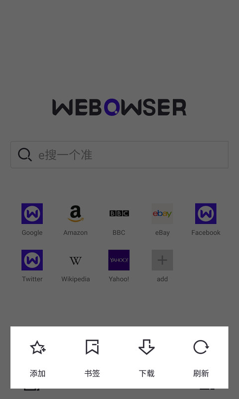 微贝浏览器截图1