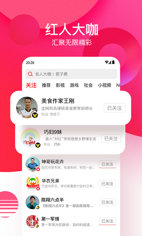 西瓜视频v3.8.2截图5