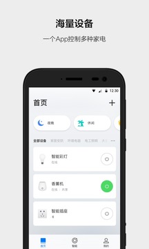 云智能截圖