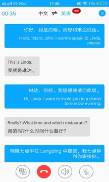 親愛的翻譯官截圖