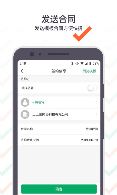 上上签v4.5.4截图2