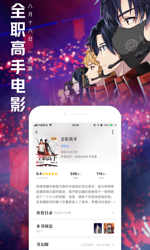 QQ阅读v7.0.7.888截图1