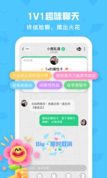 火花點點截圖