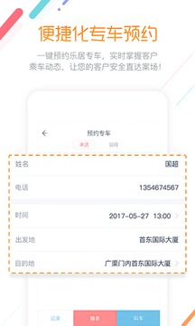 來客截圖