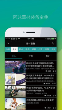 全網(wǎng)球截圖