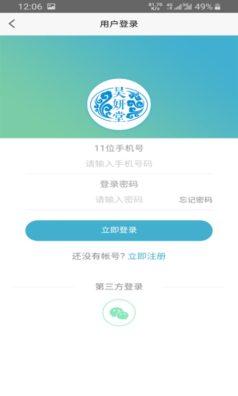 昊妍堂商城截图4