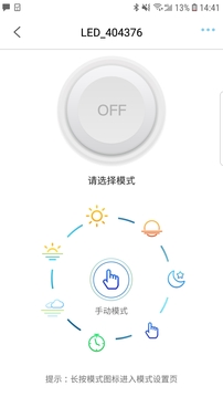 Jebao Aqua截圖