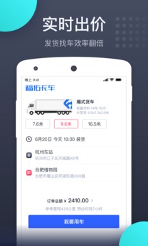 福佑卡車截圖