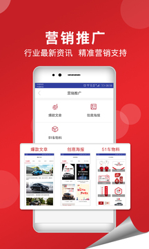 51車商家截圖
