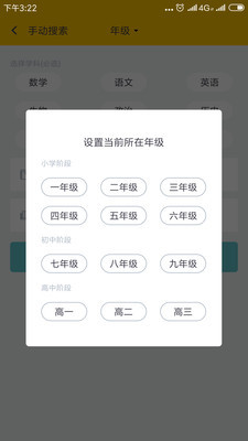 寒假作业答案截图3