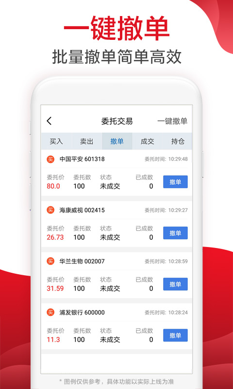 廣發(fā)證券易淘金截圖預(yù)覽