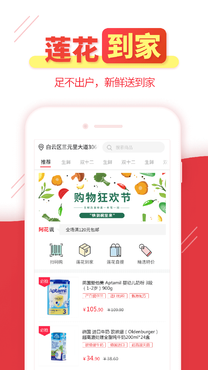 莲花GOv4.2.9截图2