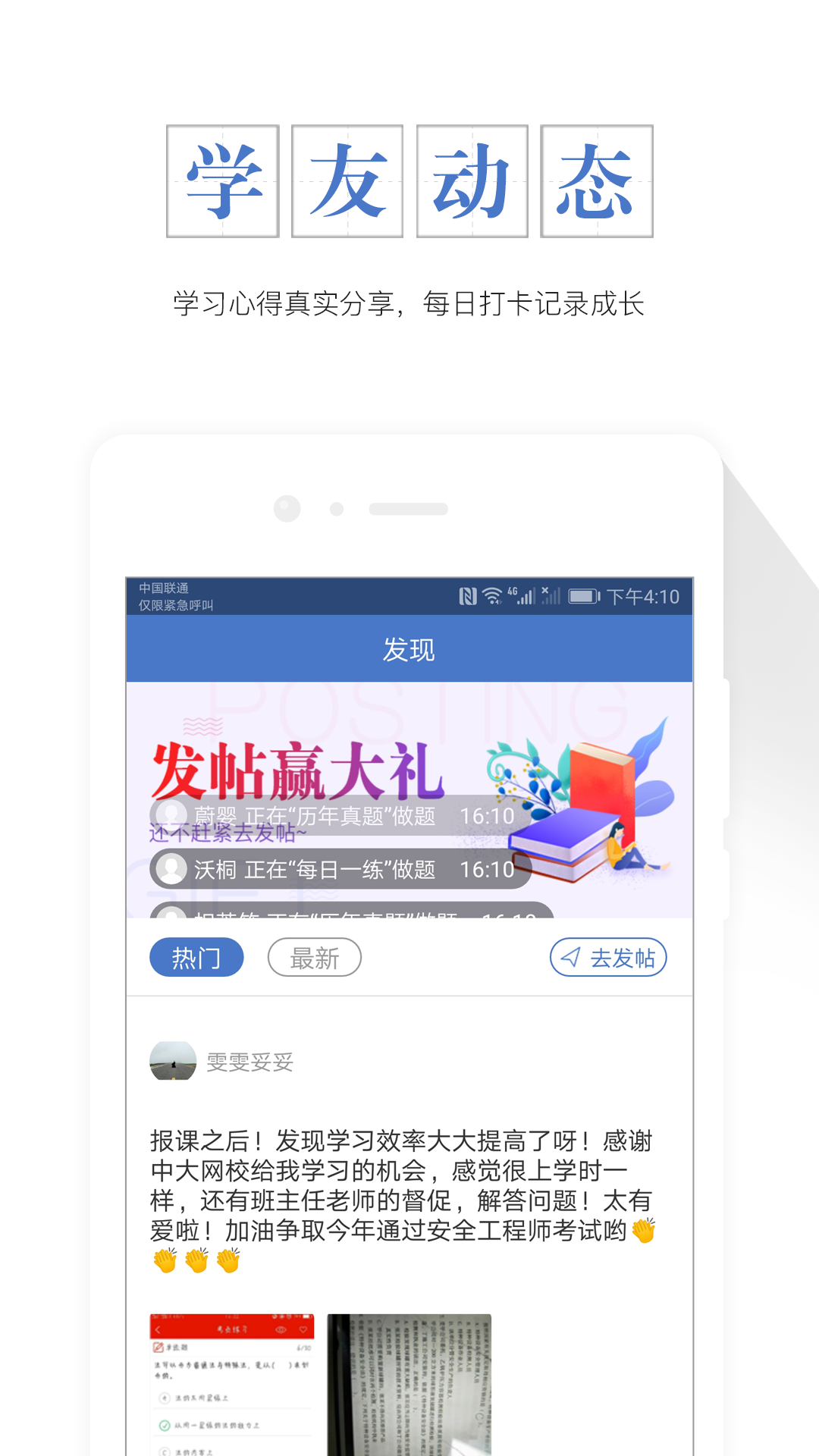 房地產(chǎn)經(jīng)紀人準題庫截圖預(yù)覽