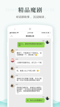每天讀點(diǎn)故事截圖