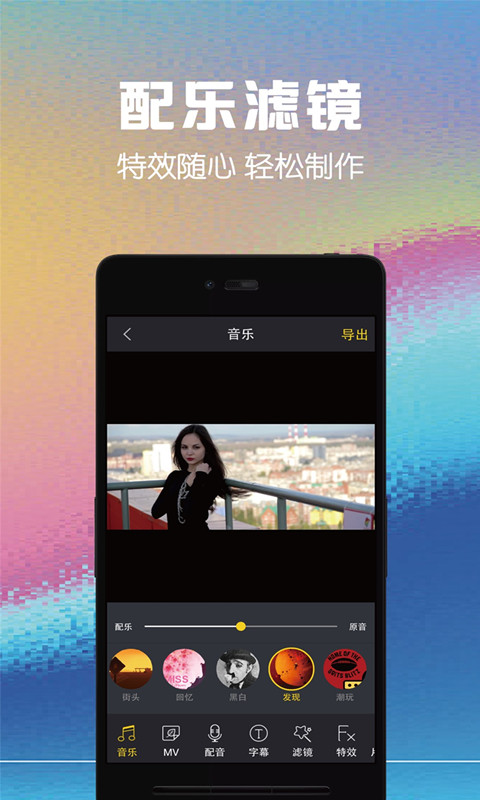 视频剪辑助手v8.0截图2