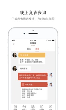 大家中醫(yī)截圖