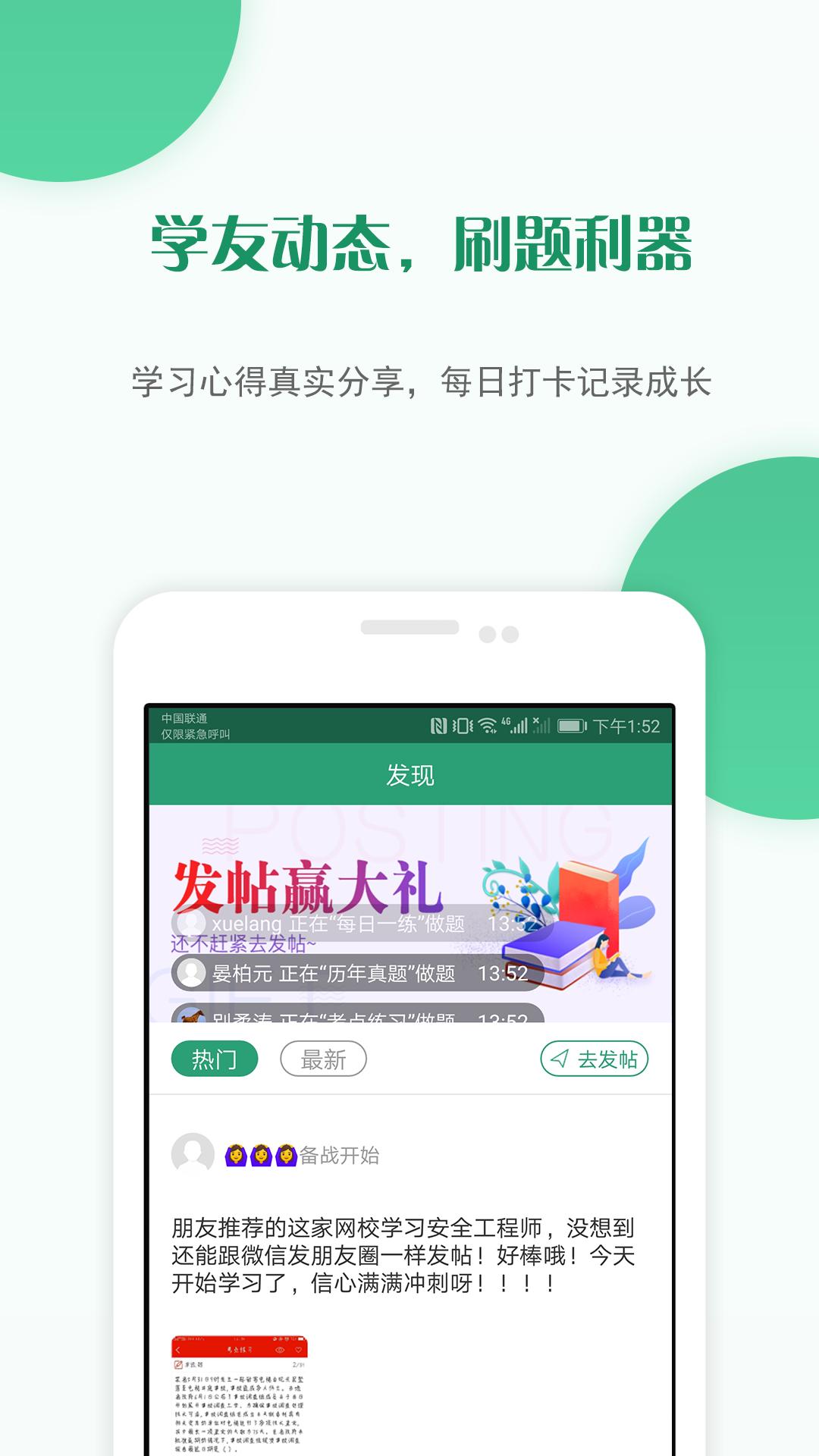 执业药师准题库v3.81截图5