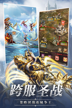奇跡之劍截圖