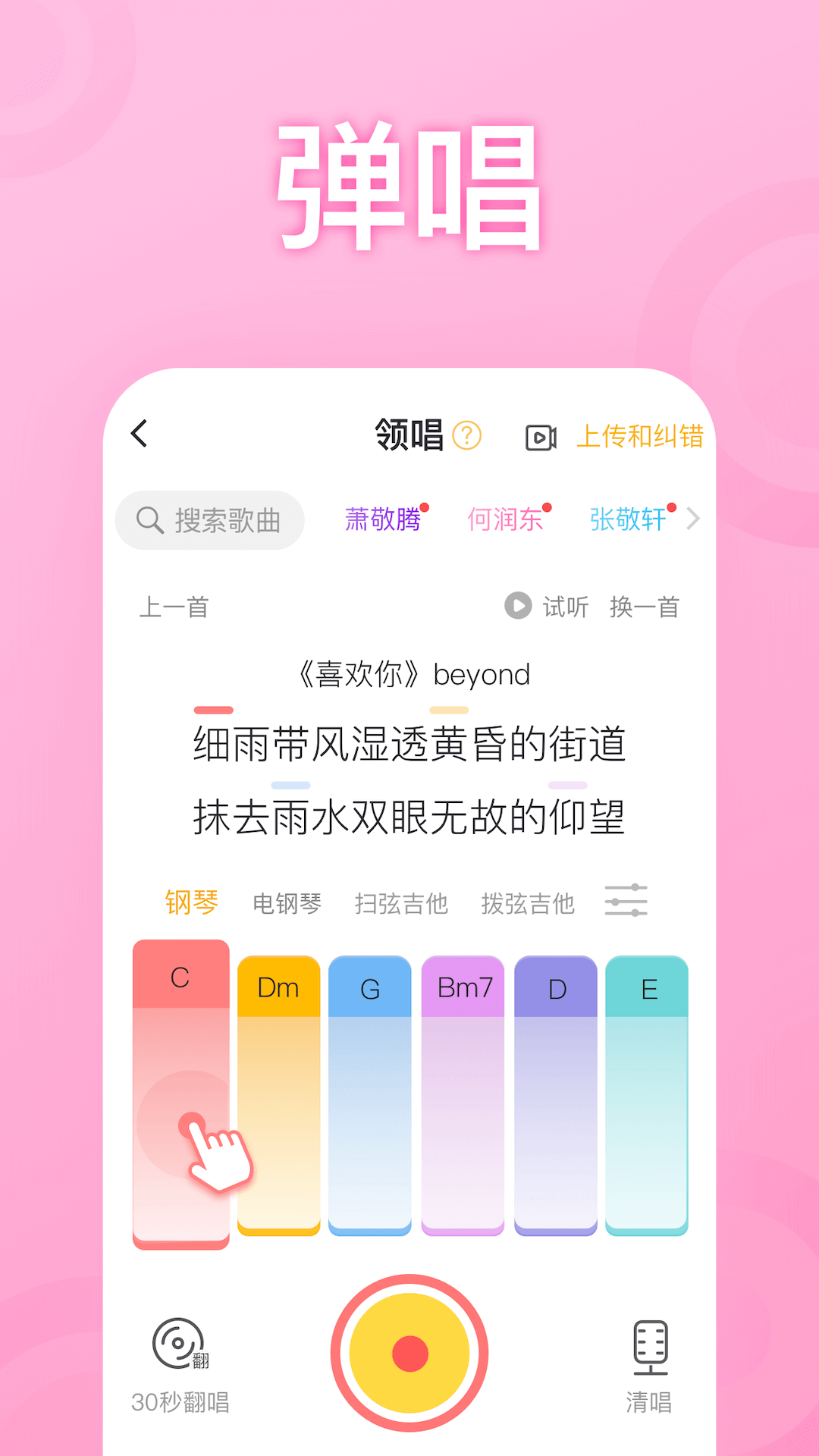 耳觅v1.5.16截图3