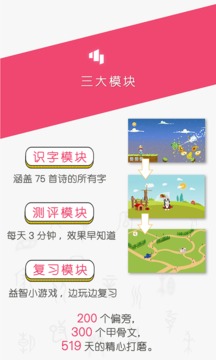 古古識(shí)字截圖