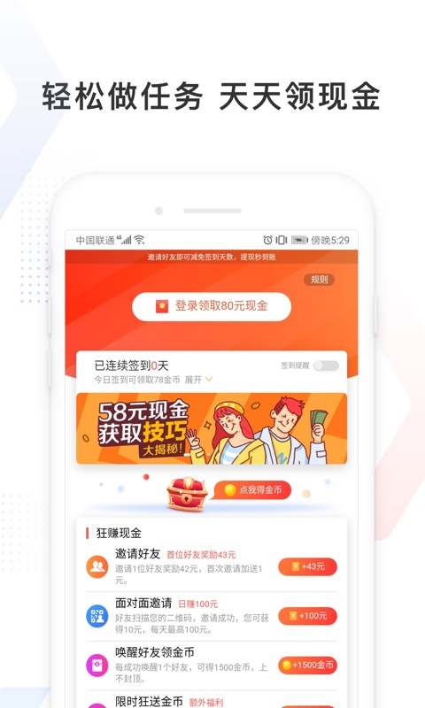 百度极速版v4.5.0.10截图4