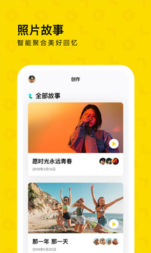 一刻相冊截圖