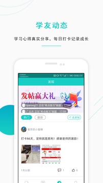 注冊會(huì)計(jì)師準(zhǔn)題庫截圖