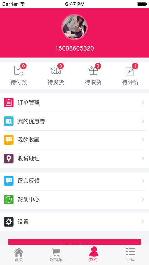 跨境澳购截图3