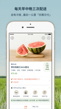 一米市集截圖