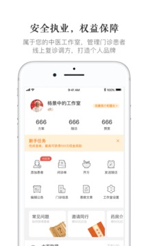大家中醫(yī)截圖