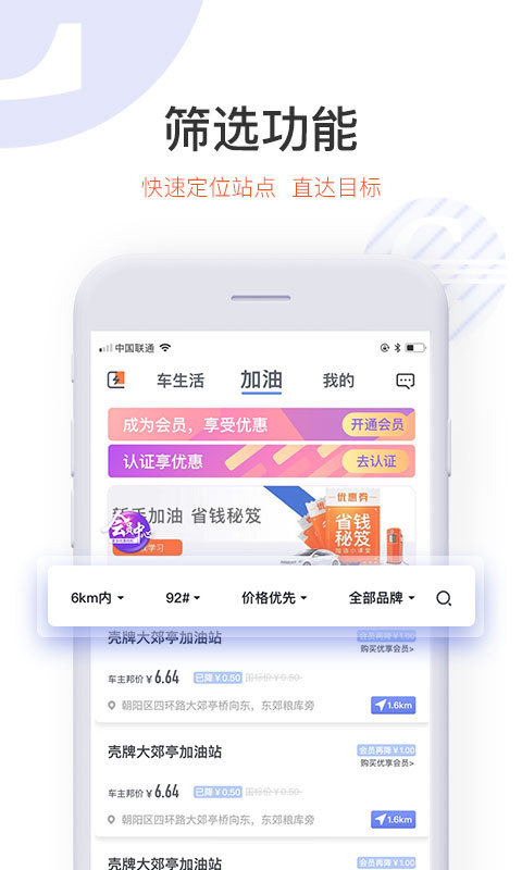 車主邦截圖預覽