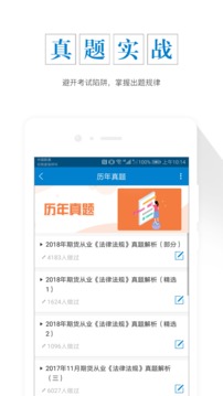 期貨從業(yè)資格準(zhǔn)題庫(kù)截圖