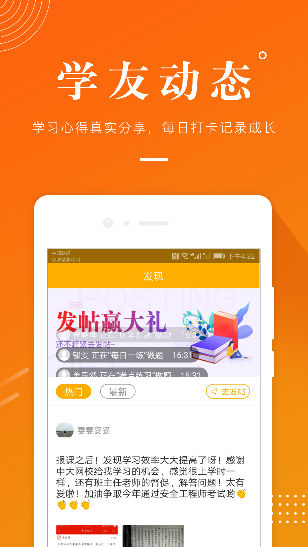 土地登记代理人准题库v3.81截图1