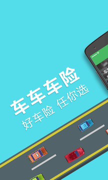 車車車險(xiǎn)截圖