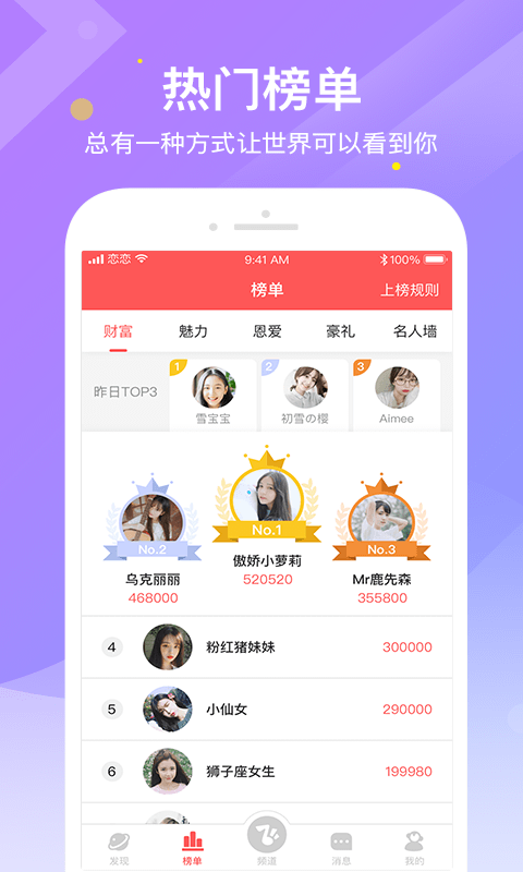 戀戀截圖預(yù)覽