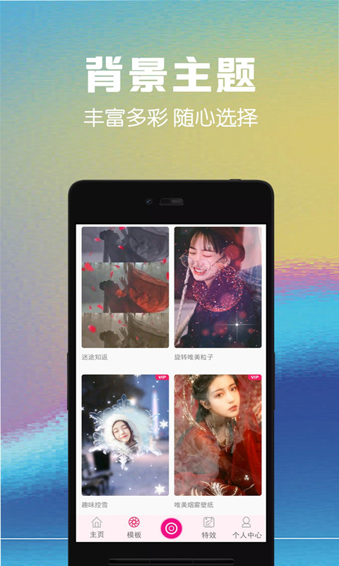 视频剪辑助手v8.0截图1