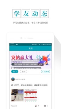 中級(jí)審計(jì)師準(zhǔn)題庫截圖
