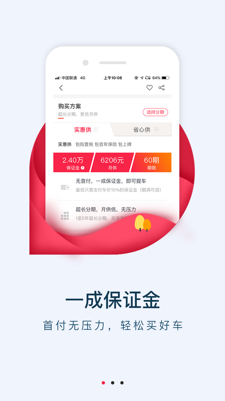 51车v1.7.1.370814截图3