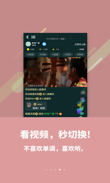 喜歡聽(tīng)截圖