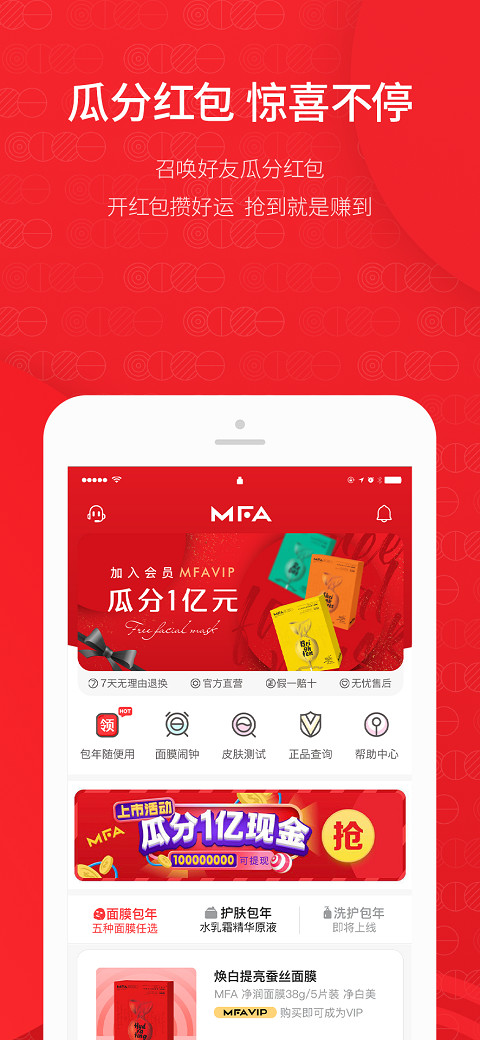 Mfa会员说平台截图3